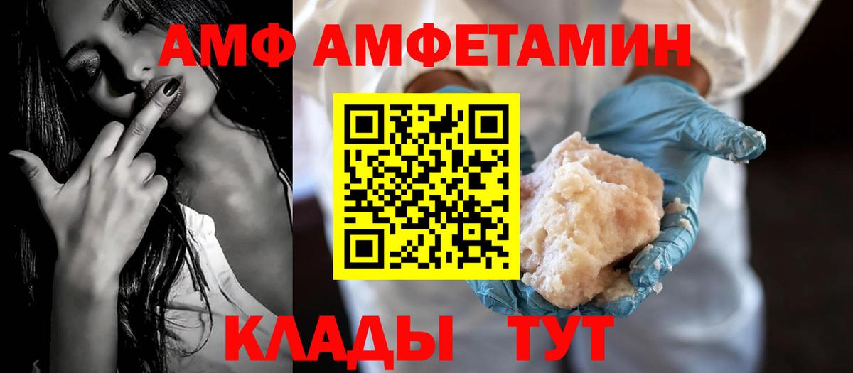Нальчик  АМФЕТАМИН 98%  Amphetamine  Амфетамин  Вход с VPN 