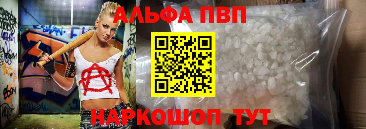 Нальчик  А ПВП кристаллы  Alpha-PVP кристаллы  Вход с VPN  А ПВП крисы CK 