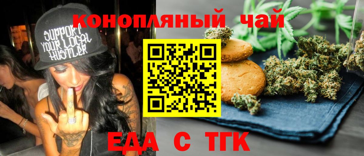 Нальчик  Canna-Cookies конопля  Вход с VPN 