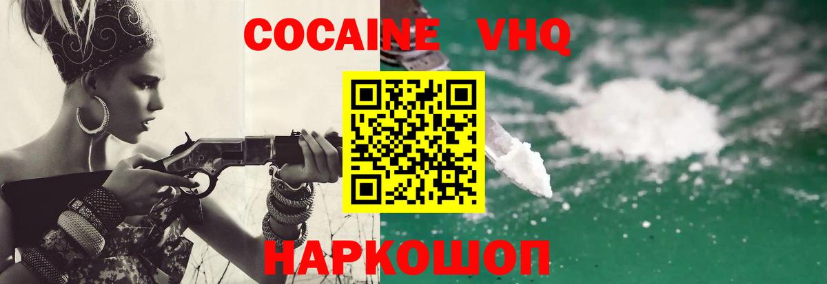 КОКАИН Columbia  Кокаин  наркошоп  Нальчик  Вход с VPN  COCAIN Эквадор 