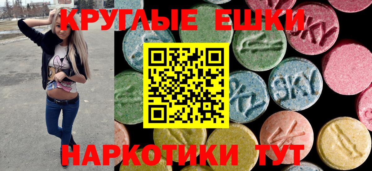 Нальчик  ЭКСТАЗИ Philipp Plein  Вход с VPN  ЭКСТАЗИ круглые 