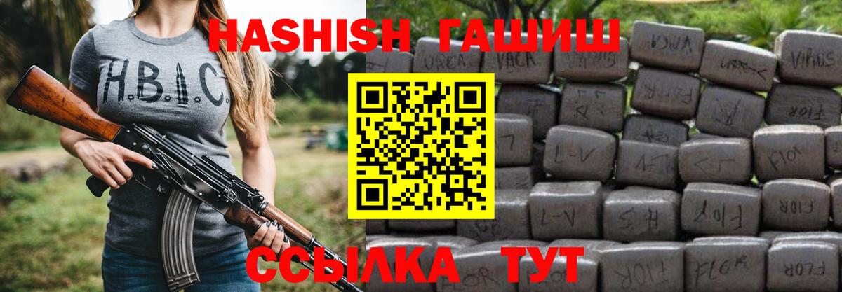 Нальчик  ГАШ 40% ТГК  ГАШИШ AMNESIA HAZE  ГАШИШ  Вход с VPN 