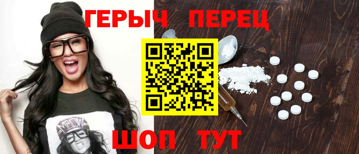 ГЕРОИН герыч Нальчик