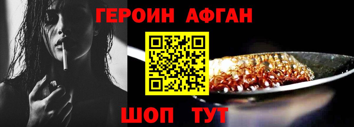 Героин Heroin  Вход с VPN  Нальчик 