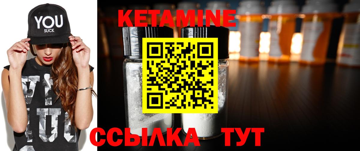 Кетамин ketamine  Вход с VPN  Нальчик 
