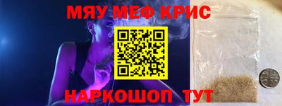 крисы Партизанск
