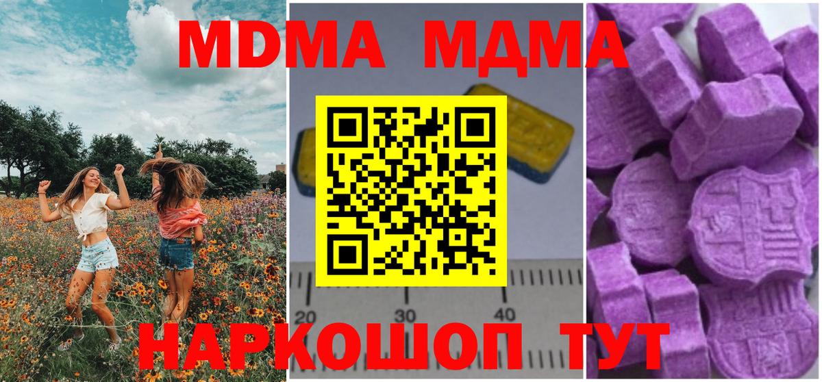 MDMA  MDMA VHQ  Вход с VPN  Нальчик  МДМА молли 