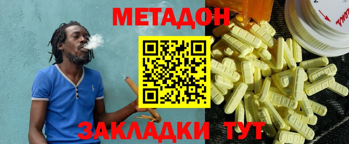Метадон кристалл  Вход с VPN  Нальчик  Метадон VHQ 