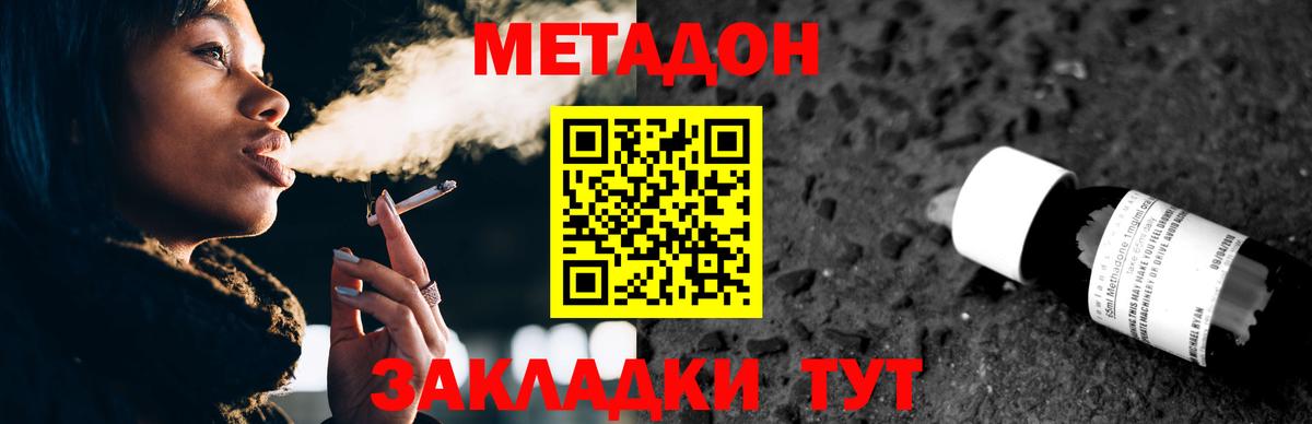 МЕТАДОН VHQ Нальчик
