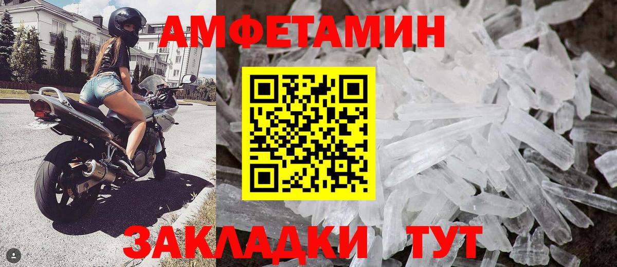 Метамфетамин мет  Вход с VPN  Нальчик 