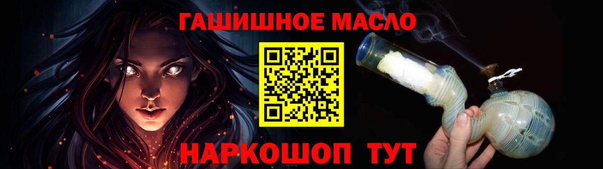 Нальчик  ТГК THC oil  Вход с VPN  купить  сайты  Дистиллят ТГК вейп 
