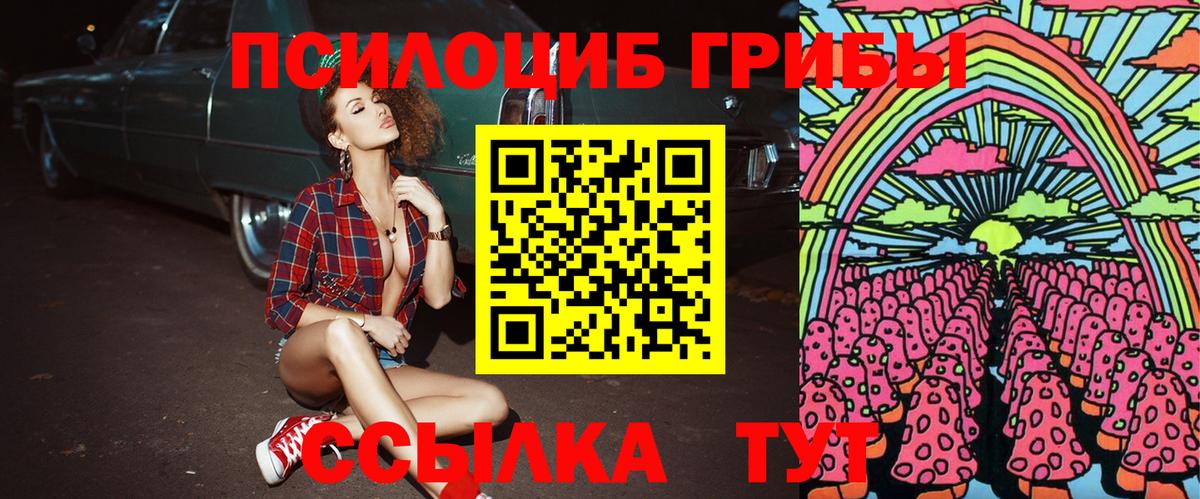 Галлюциногенные грибы мицелий Нальчик